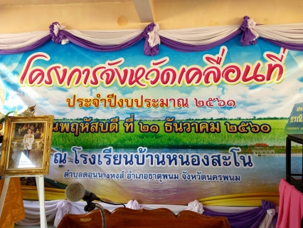 ไฟล์แนบ กปภ.สาขาธาตุพนมร่วมออกหน่วยจังหวัดเคลือนที่