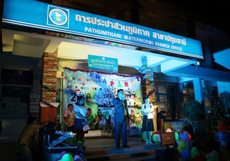 ไฟล์แนบ กปภ.สาขาปทุมธานี จัดงานเลี้ยงสังสรรค์ส่งท้ายปีเก่า 2560 ต้อนรับปีใหม่ 2561 พร้อมจัดกิจกรรมแข่งขันฟุตบอลเชื่อมความสัมพันธ์ระหว่างหน่วยงาน
