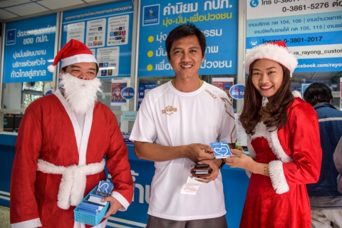 ไฟล์แนบ กปภ.สาขาระยองจัดกิจกรรม มาจ่าย พี่แจก(สมุดโน๊ตตราสัญลักษณ์กปภ.)แก่ผู้ใช้น้ำเนื่องในเทศกาลคริสมาสต์
