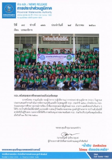 ไฟล์แนบ กปภ. สนับสนุนทุนการศึกษาและร่วมปรับปรุงห้องสมุด