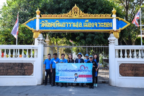 ไฟล์แนบ กปภ.สาขาระยอง ดำเนินโครงการมุ่งมั่นเพื่อปวงชน เติมใจให้กัน ครั้งที่3/2561 (ประจำเดือนธันวาคม 2560)