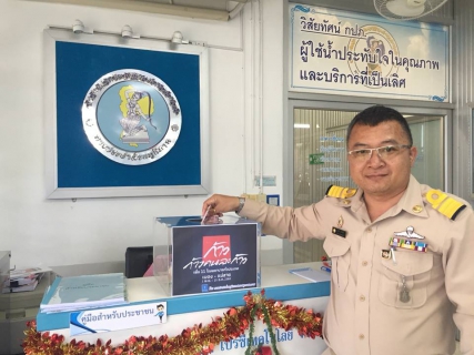 ไฟล์แนบ การประปาส่วนภูมิภาคสาขาสมุทรสงคราม ร่วมสมทบทุนโครงการ ก้าวคนละก้าวเพื่อ 11 โรงพยาบาลทั่วประเทศ