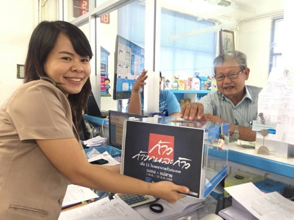 ไฟล์แนบ การประปาส่วนภูมิภาคสาขาสมุทรสงคราม ร่วมสมทบทุนโครงการ ก้าวคนละก้าวเพื่อ 11 โรงพยาบาลทั่วประเทศ