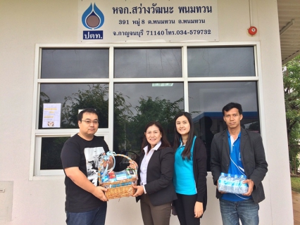 ไฟล์แนบ กปภ.สาขาพนมทวน ขอบคุณลูกค้ารายใหญ่