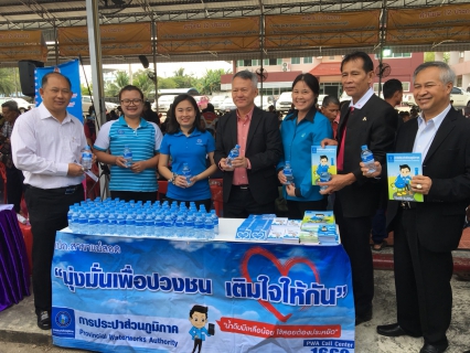 ไฟล์แนบ นายกมล ประดุงรุก ผู้จัดการการประปาส่วนภูมิภาคสาขาแม่สอด มอบหมายให้ นางจินดา เดชเดชา หัวหน้างานอำนวยการนำทีมพนักงานในสังกัดร่วมกับจังหวัดจัดกิจกรรมงาน วันคนพิการสากลจังหวัดตาก ประจำปี 2560 ภายใต้หัวข้อในการจัดงาน การเปลี่ยนผ่านสู่สังคมที่ยั่งยืนสำหรับทุกคน ในวันอังคารที่ 26 ธันวาคม 2560 โดย การประปาส่วนภูมิภาคสาขาแม่สอด ได้นำน้ำดื่มบรรจุขวดตราสัญลักษณ์ กปภ. ไปแจกให้กับผู้มาร่วมกิจกรรมในครั้งนี้จำนวน 400 ขวดพร้อมแจกคู่มือการขอติดตั้งและการใช้น้ำอย่างประหยัด ณ วิทยาลัยเทคนิคแม่สอด ต.แม่ปะ อ.แม่สอด จ.ตาก