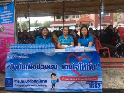 ไฟล์แนบ นายกมล ประดุงรุก ผู้จัดการการประปาส่วนภูมิภาคสาขาแม่สอด มอบหมายให้ นางจินดา เดชเดชา หัวหน้างานอำนวยการนำทีมพนักงานในสังกัดร่วมกับจังหวัดจัดกิจกรรมงาน วันคนพิการสากลจังหวัดตาก ประจำปี 2560 ภายใต้หัวข้อในการจัดงาน การเปลี่ยนผ่านสู่สังคมที่ยั่งยืนสำหรับทุกคน ในวันอังคารที่ 26 ธันวาคม 2560 โดย การประปาส่วนภูมิภาคสาขาแม่สอด ได้นำน้ำดื่มบรรจุขวดตราสัญลักษณ์ กปภ. ไปแจกให้กับผู้มาร่วมกิจกรรมในครั้งนี้จำนวน 400 ขวดพร้อมแจกคู่มือการขอติดตั้งและการใช้น้ำอย่างประหยัด ณ วิทยาลัยเทคนิคแม่สอด ต.แม่ปะ อ.แม่สอด จ.ตาก