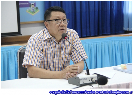 ไฟล์แนบ กปภ.ข.4 ประชุมคณะทำงานโครงการจัดการน้ำสะอาด (WSP) ประจำเดือน ธันวาคม 2560 