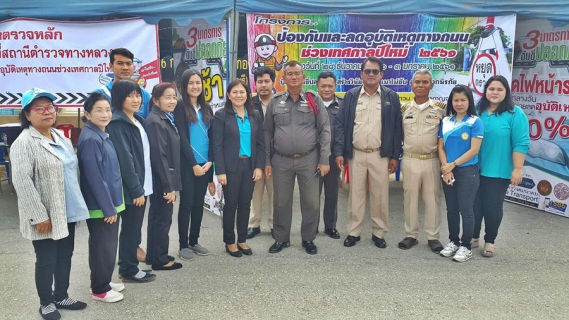 ไฟล์แนบ กปภ.สาขาพนมทวน มอบน้ำดื่มบรรจุขวดตรา กปภ.เพื่อให้บริการประชาชนที่เดินทางในช่วงเทศกาลปีใหม่