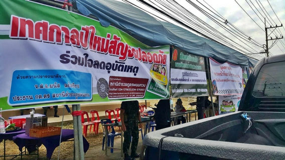 ไฟล์แนบ กปภ.สาขาพนมทวน มอบน้ำดื่มบรรจุขวดตรา กปภ.เพื่อให้บริการประชาชนที่เดินทางในช่วงเทศกาลปีใหม่