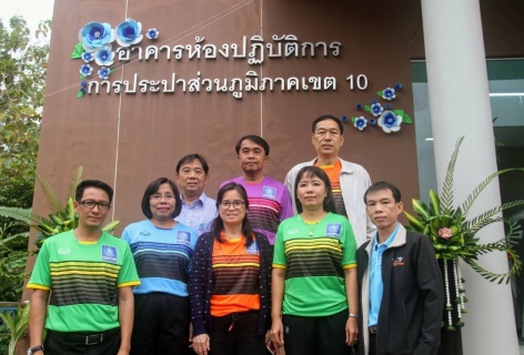 ไฟล์แนบ กปภ.เขต 10 จัดพิธีทำบุญอาคารห้องปฏิบัติการ (Lab Cluster) 