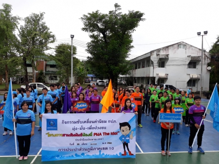 ไฟล์แนบ กปภ.ข.10 จัดกิจกรรมกีฬาไทยมหาสนุก ขับเคลื่อนค่านิยม กปภ. และสังสรรค์ส่งท้ายปีเก่าต้อนรับปีใหม่ 