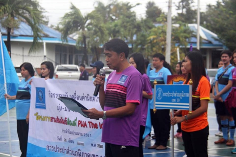 ไฟล์แนบ กปภ.ข.10 จัดกิจกรรมกีฬาไทยมหาสนุก ขับเคลื่อนค่านิยม กปภ. และสังสรรค์ส่งท้ายปีเก่าต้อนรับปีใหม่ 
