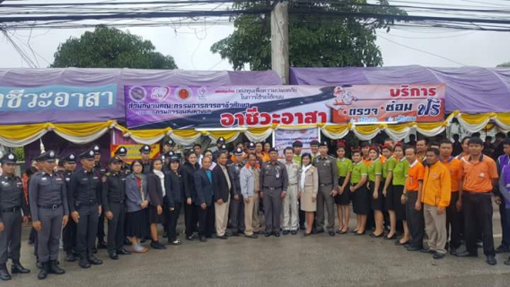 ไฟล์แนบ กปภ.สาขาเลย ร่วมโครงการอาชีวะอาสา เทศกาลปีใหม่ 2561