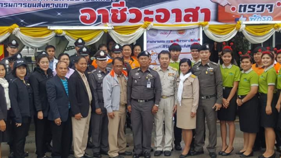 ไฟล์แนบ กปภ.สาขาเลย ร่วมโครงการอาชีวะอาสา เทศกาลปีใหม่ 2561