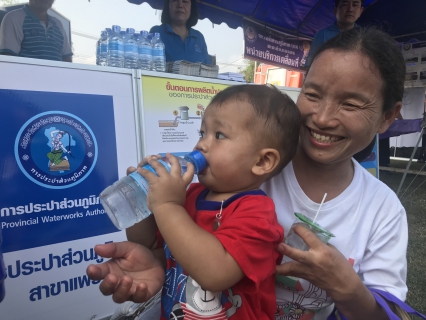 ไฟล์แนบ กปภ.สาขาแพร่ ร่วมกิจกรรมจังหวัดเคลื่อนที่เสริมสร้างพลังประชารัฐ จังหวัดแพร่ ประจำปีงบประมาณ 2561