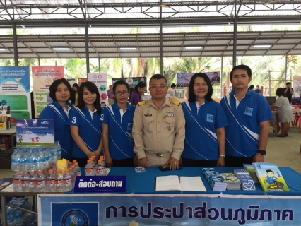 ไฟล์แนบ กปภ.สาขาสมุทรสงคราม ออกหน่วยให้บริการประชาชนในโครงการ "หน่วยบำบัดทุกข์ บำรุงสุขฯ ประจำเดือน มกราคม 2561
