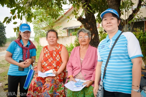 ไฟล์แนบ ประปาบ้านฉาง เติมใจลูกค้า ครั้งที่ 1/61 