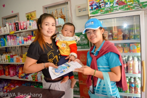 ไฟล์แนบ ประปาบ้านฉาง เติมใจลูกค้า ครั้งที่ 1/61 