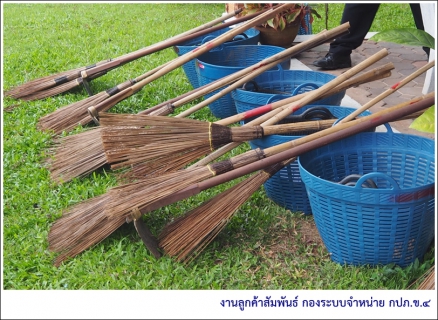 ไฟล์แนบ กปภ.ข.4 จัดกิจกรรม Big Cleaning Day ต้อนรับปีใหม่ 2561