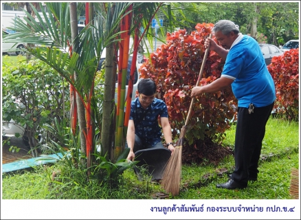 ไฟล์แนบ กปภ.ข.4 จัดกิจกรรม Big Cleaning Day ต้อนรับปีใหม่ 2561
