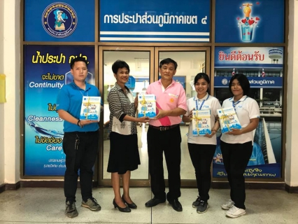 ไฟล์แนบ กปภ.ข.4 สนับสนุน กิจกรรมวันเด็กแห่งชาติ ของหน่วยงานในพื้นที่ มอบสมุดกว่า 700 เล่ม เอาใจคุณหนูๆ