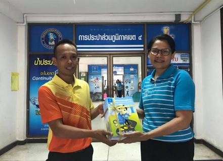 ไฟล์แนบ กปภ.ข.4 สนับสนุน กิจกรรมวันเด็กแห่งชาติ ของหน่วยงานในพื้นที่ มอบสมุดกว่า 700 เล่ม เอาใจคุณหนูๆ