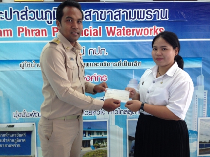 ไฟล์แนบ กปภ. มอบทุนการศึกษาแก่บุตรพนักงาน กปภ.ถึงแก่กรรม