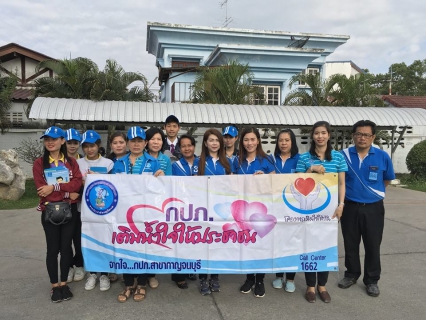 ไฟล์แนบ กปภ.สาขากาญจนบุรีจัดกิจกรรมเติมใจให้กันครั้งที่ 1/2560