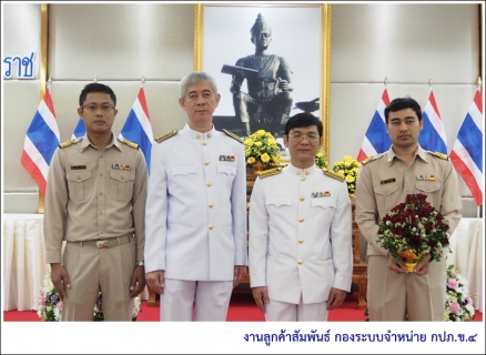 ไฟล์แนบ กปภ.ข.4 ร่วมวางพานพุ่มดอกไม้ งานรัฐพิธี วันพ่อขุนรามคำแรงมหาราช