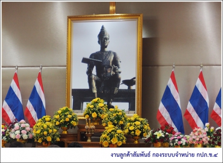 ไฟล์แนบ กปภ.ข.4 ร่วมวางพานพุ่มดอกไม้ งานรัฐพิธี วันพ่อขุนรามคำแรงมหาราช