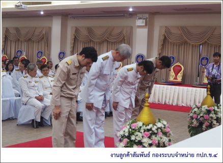 ไฟล์แนบ กปภ.ข.4 ร่วมวางพานพุ่มดอกไม้ งานรัฐพิธี วันพ่อขุนรามคำแรงมหาราช