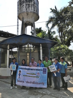 ไฟล์แนบ กปภ.สาขาพนมทวน ส่งมอบของขวัญปีใหม่กับโครงการ  "ประปาเพื่อประชารัฐ"