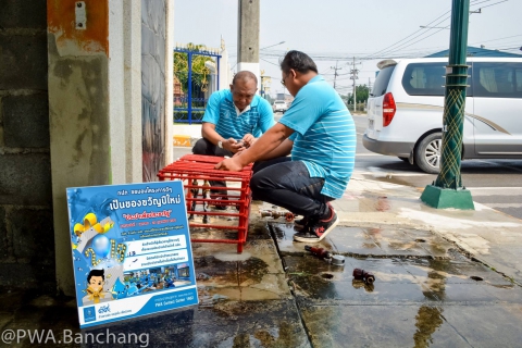 ไฟล์แนบ สาขาบ้านฉาง มอบของขวัญปีใหม่ "ประปาเพื่อประชารัฐ" แด่ เทศบาลตำบลสำนักท้อน