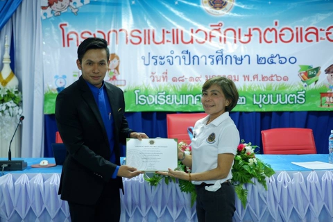 ไฟล์แนบ กปภ.ข.๗ ร่วมโครงการแนะแนวศึกษาต่อและอาชีพ ประจำปี ๒๕๖๐ ณ โรงเรียนเทศบาล ๒ มุขมนตรี อ.เมือง จ.อุดรธานี