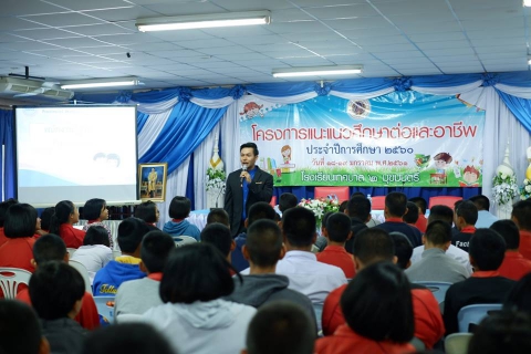 ไฟล์แนบ กปภ.ข.๗ ร่วมโครงการแนะแนวศึกษาต่อและอาชีพ ประจำปี ๒๕๖๐ ณ โรงเรียนเทศบาล ๒ มุขมนตรี อ.เมือง จ.อุดรธานี