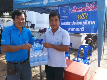 ไฟล์แนบ มอบน้ำดิ่มตราสัญลักษณ์ กปภ.