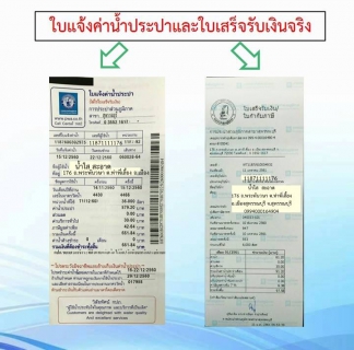 ไฟล์แนบ กปภ.สาขาสุพรรณบุรี ประกาศเตือนผู้ใช้น้ำระวังมิจฉาชีพเรียกเก็บเงินค่าน้ำประปาและออกใบเสร็จปลอม