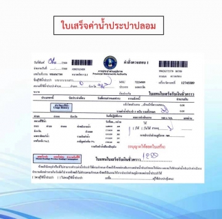 ไฟล์แนบ กปภ.สาขาสุพรรณบุรี ประกาศเตือนผู้ใช้น้ำระวังมิจฉาชีพเรียกเก็บเงินค่าน้ำประปาและออกใบเสร็จปลอม
