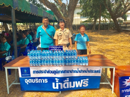 ไฟล์แนบ กปภ.สาขาปากน้ำประแสร์ มอบน้ำดื่มบรรจุขวด โครงการบ้านพอเพียงชนบท ปี 2561