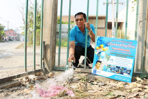 ไฟล์แนบ กปภ.สาขาปทุมธานี จัดกิจกรรมประปาประชารัฐ เพื่อเป็นของขวัญปีใหม่ 2561 จากใจ กปภ. แก่ผู้ใช้น้ำในพื้นที่อำเภอสามโคก จังหวัดปทุมธานี