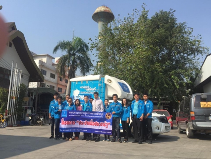 ไฟล์แนบ กปภ.สาขาธัญบุรี จัดโครงการประปาเพื่อประชารัฐ 