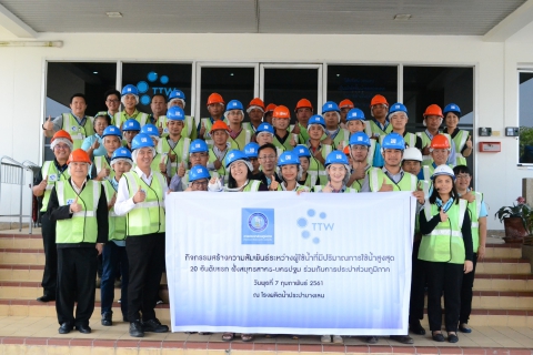 ไฟล์แนบ กปภ.ข.๓ และ บริษัท ทีทีดับบลิว จำกัด (มหาชน) จัดกิจกรรมสร้างความสัมพันธ์ระหว่างผู้ใช้น้ำที่มีปริมาณการใช้น้ำสูงสุด ๒๐ อันดับแรก