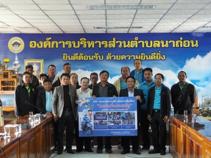 ไฟล์แนบ การประปาส่วนภูมิภาคสาขาธาตุพนมดำเนินงาน "โครงการประปาเพื่อประชารัฐ"