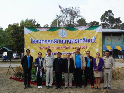ไฟล์แนบ การประปาส่วนภูมิภาคสาขาธาตุพนมออกหน่วยอำเภอยิ้มเคลื่อนที่ประจำเดือนกุมภาพันธ์ ๒๕๖๑