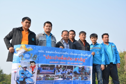 ไฟล์แนบ กปภ.สาขาอุดรธานี ร่วมกับองค์กรท้องถิ่น  จัดกิจกรรมประปาเพื่อประชารัฐ ใส่ใจผู้บริโภค