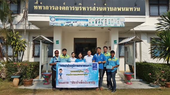ไฟล์แนบ กปภ.สาขาพนมทวน ดำเนินการตามโครงการ ประปาเพื่อประชารัฐ