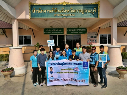 ไฟล์แนบ กปภ.สาขาพนมทวน ดำเนินการตามโครงการ ประปาเพื่อประชารัฐ