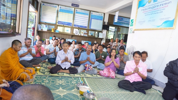 ไฟล์แนบ กปภ.สาขาสะเดาร่วมกันทำบูญสำนักงาน การประปาส่วนภูมิภาคสาขาสะเดา 