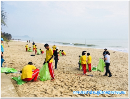 ไฟล์แนบ กปภ.สาขาขนอม เข้าร่วมโครงการเก็บขยะ พัฒนาชายหาด อ.ขนอม