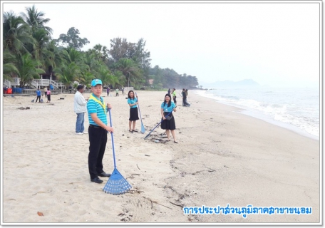 ไฟล์แนบ กปภ.สาขาขนอม เข้าร่วมโครงการเก็บขยะ พัฒนาชายหาด อ.ขนอม